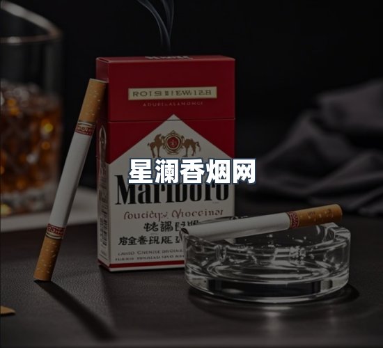 关于星澜香烟网